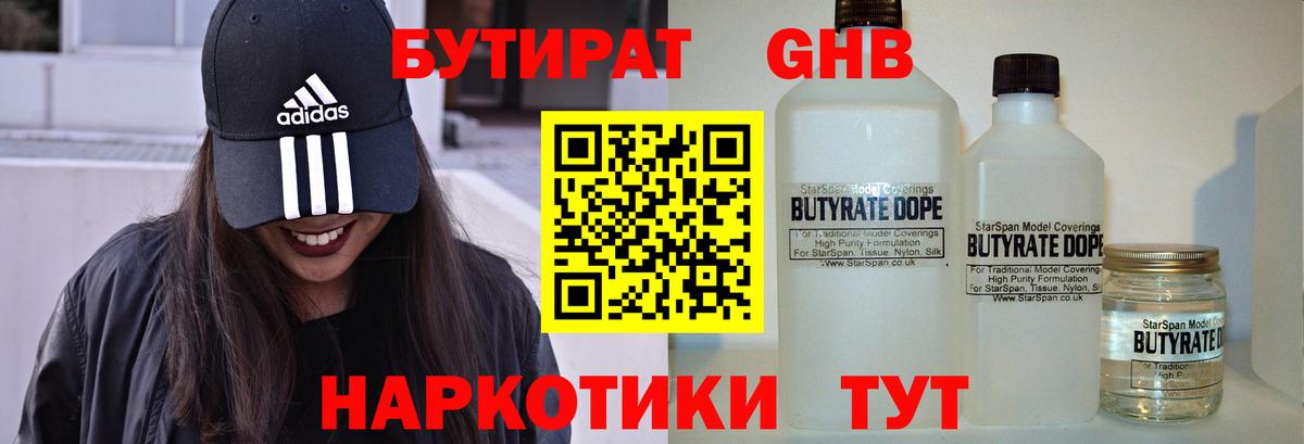 Азов  БУТИРАТ Butirat  БУТИРАТ  Вход с VPN 