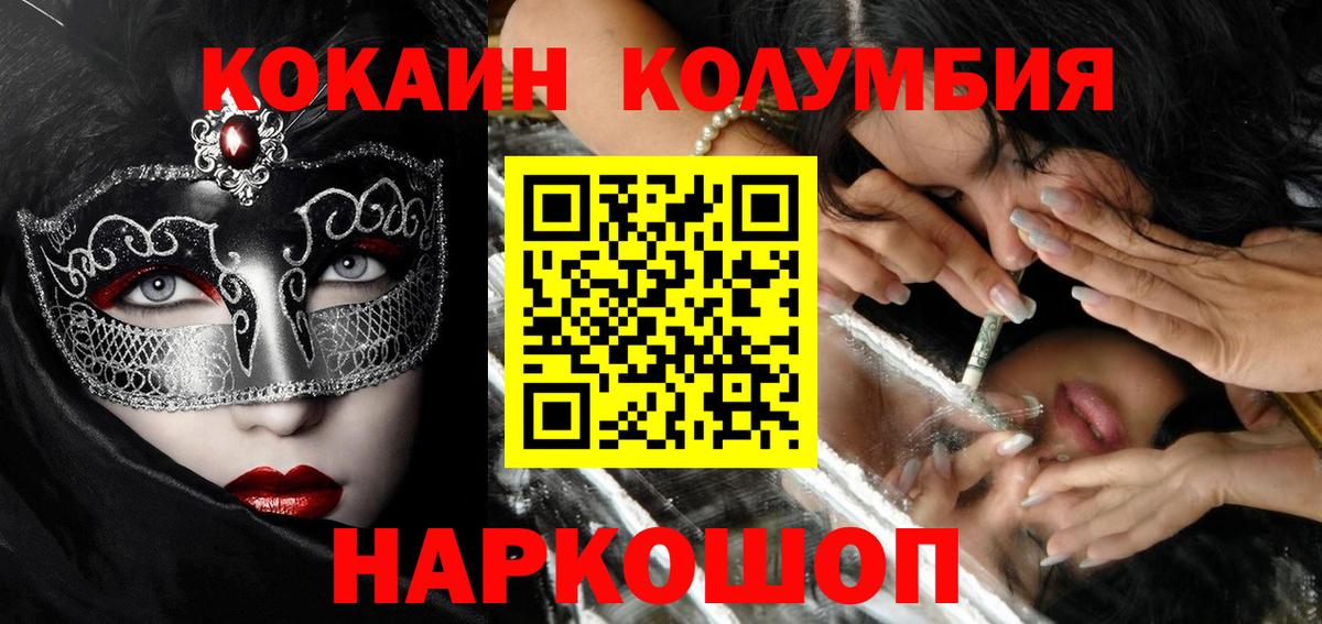 КОКАИН 99% Азов