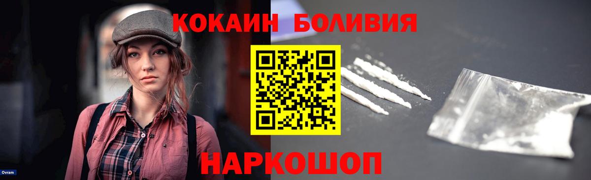 купить наркотики цена  COCAIN Fish Scale  Cocaine Fish Scale  Вход с VPN  Азов 