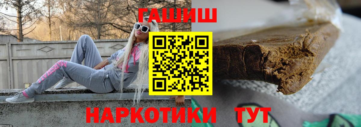 ГАШИШ  Вход с VPN  ГАШ Cannabis  Азов  ГАШИШ Ice-O-Lator 