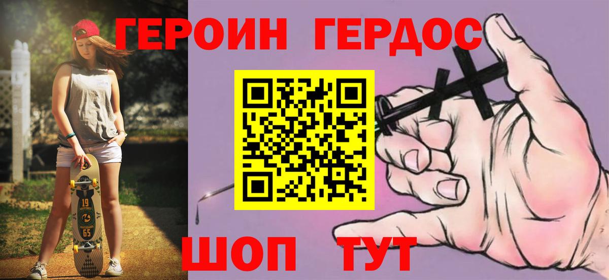 Героин хмурый Азов