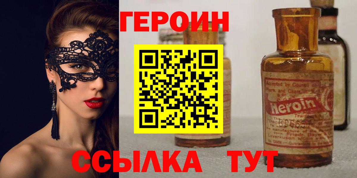 Азов  Героин афганец  Вход с VPN 
