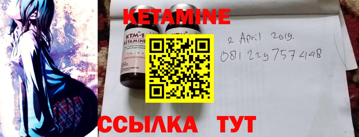 Азов  КЕТАМИН ketamine  Вход с VPN  КЕТАМИН VHQ 