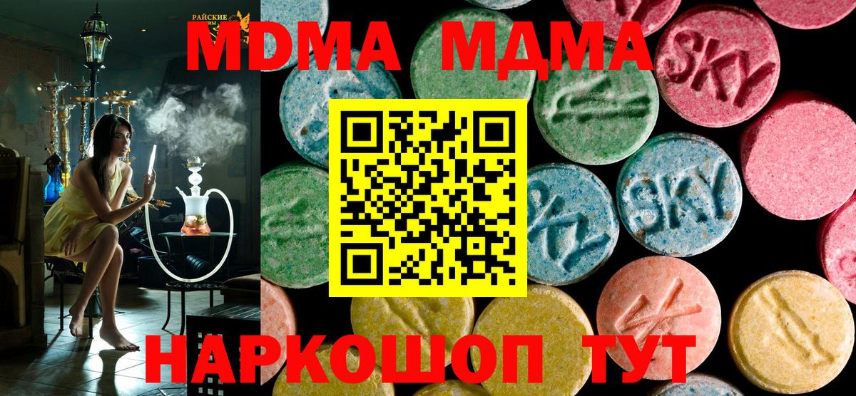 Азов  МДМА crystal  Вход с VPN  MDMA VHQ 