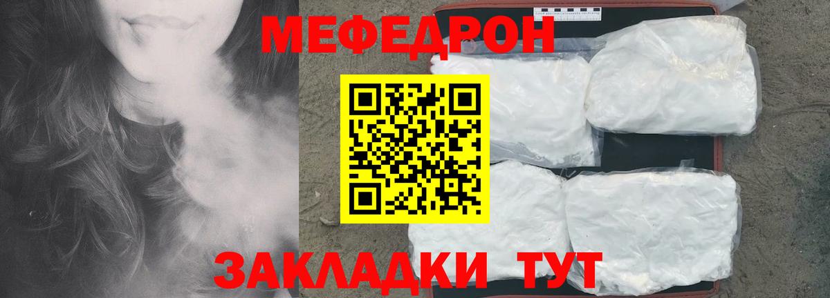 Меф мяу мяу мука Азов