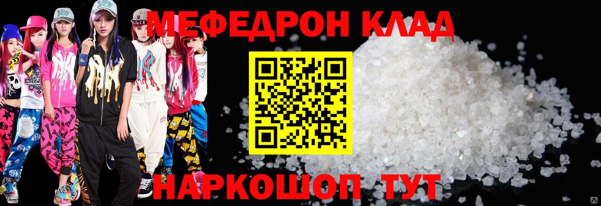 МЕФ  МЕФ  Вход с VPN  Азов  Мефедрон mephedrone 