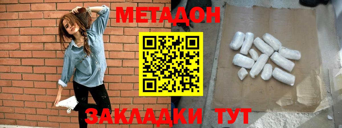 Метадон белоснежный  Метадон белоснежный  Вход с VPN  Азов 