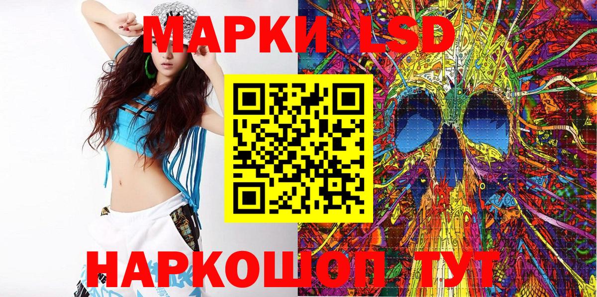 Наркотические марки 1,8мг Азов