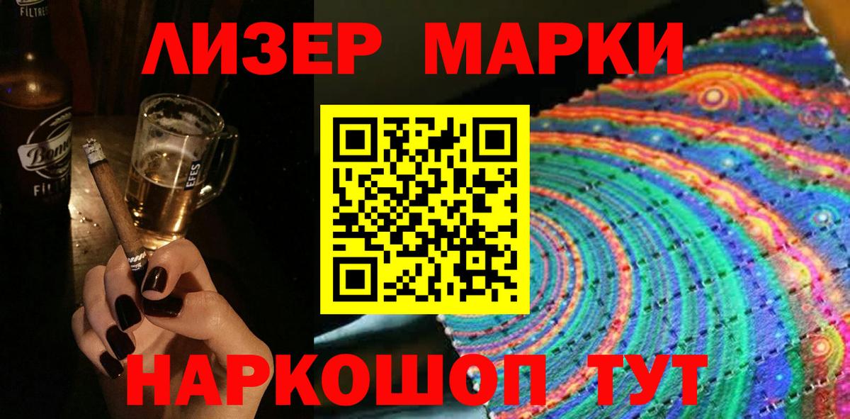 Азов  Наркотические марки 1,5мг  Наркотические марки 1,5мг  как найти закладки  Вход с VPN 