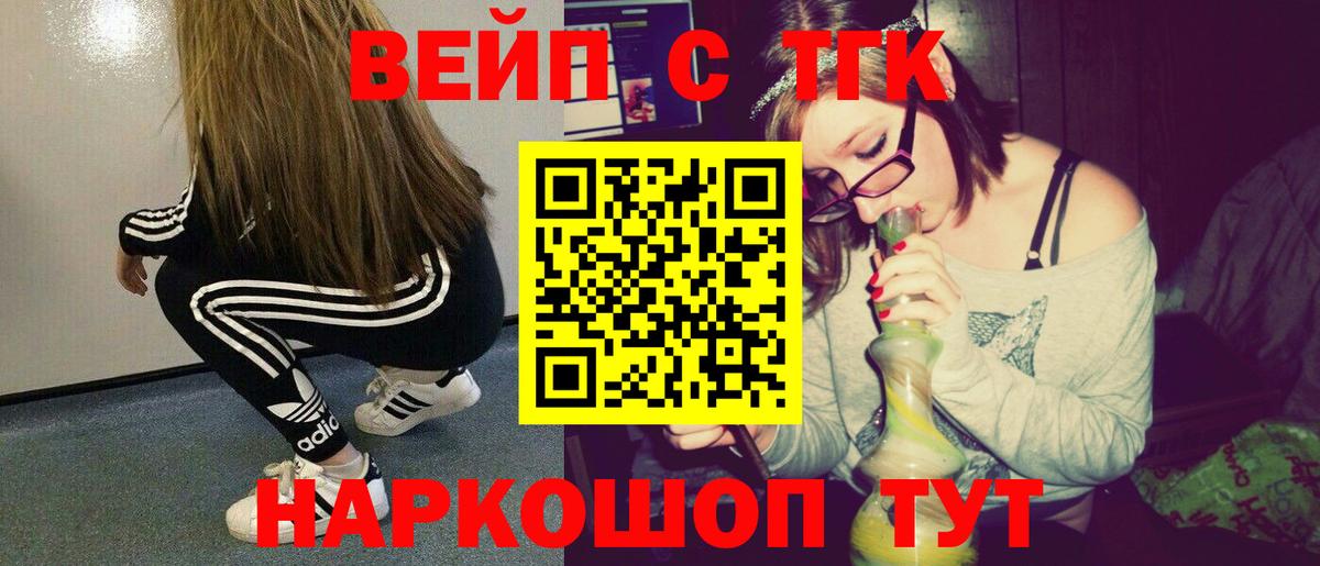 Дистиллят ТГК жижа  Вход с VPN  Азов 